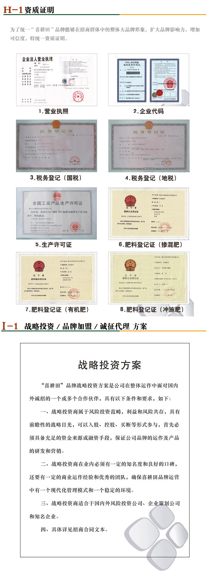 ��ɽ��ϲ�����r�����޹�˾