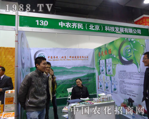 中農(nóng)齊民在河北省植保會(huì)大力宣傳！