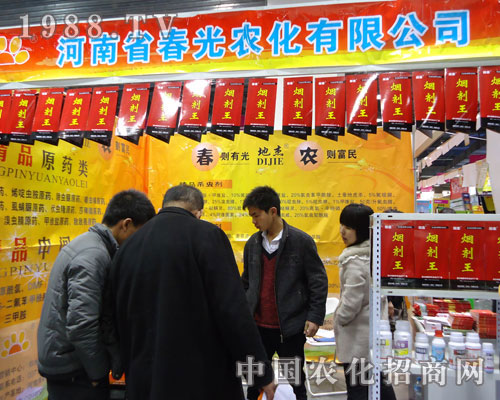 河南春光農(nóng)化在河北省植保會大力宣傳！