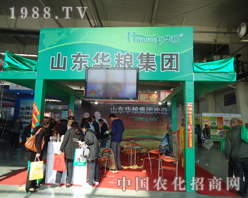 山東華糧集團豎質量標兵