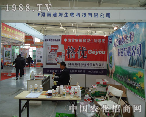 河南迪姆生物科技公司參展長春肥料展會氣度非凡