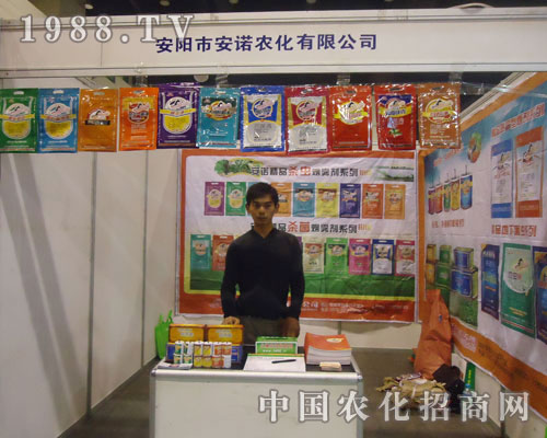 安諾農(nóng)化震撼登場2011河南農(nóng)資會