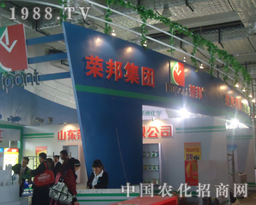 2011濟南植保會上山東榮邦化工一路領(lǐng)先