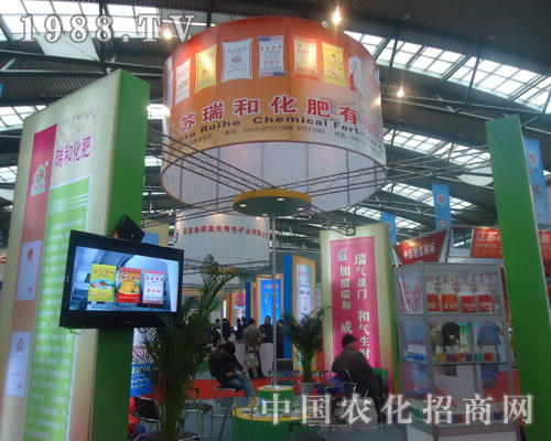 瑞和化肥：瑞氣盈門，和氣生財