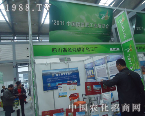 金河磷礦與您相約2011全國磷復肥展會