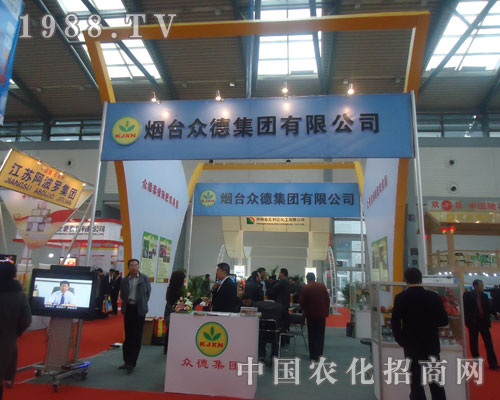     雖然金秋已過，但在西安、在2011中國磷復(fù)肥展覽會上，依舊洋溢著豐收的喜悅和節(jié)日的沸騰。通過此次展會，各大廠家獲得了良好的招商機會，各個滿載而歸。煙臺眾德集團(tuán)有限公司也在為此次招商盛會奮斗著。