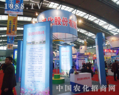 廣東湛化股份與您攜手共賞西安磷復(fù)肥會盛況