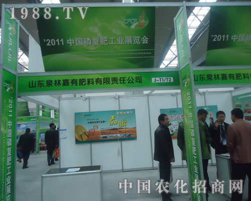 2011磷復(fù)肥會迎來山東泉林嘉有前來招商