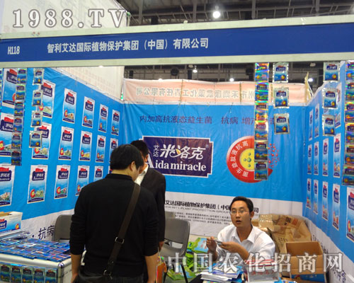 廈門植保會(huì)艾達(dá)米洛克產(chǎn)品招人愛(ài)