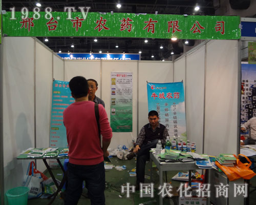 27��ȫ��ֲ����(hu��)���_(t��i)���r(n��ng)ˎ���޹�˾������̈�(ch��ng)��