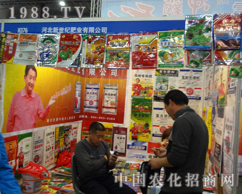 2011年全國植保會河北新世紀雄鷹展翅