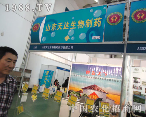 27屆植保雙交會(huì)成就天達(dá)農(nóng)藥必勝信念