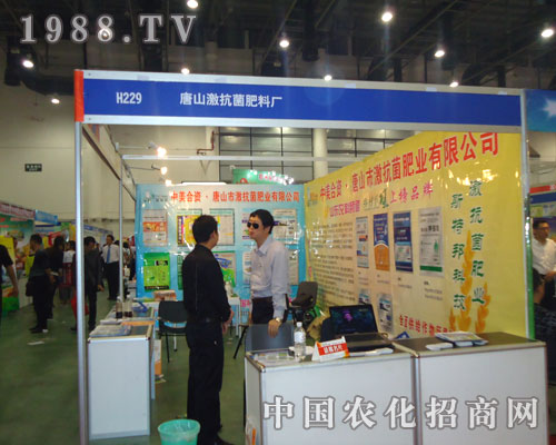 廈門農資會唐山激抗菌肥料廠如約而至