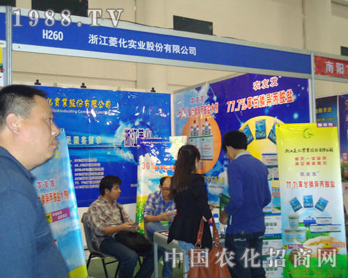 浙江菱化實業(yè)在2011廈門植保展廣受好評