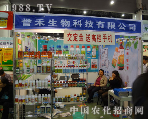 譽禾生物：交定金 送手機