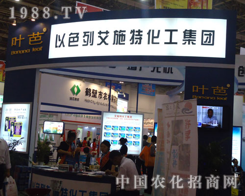 27屆全國(guó)植保會(huì)上以色列艾施特化工力挽狂瀾