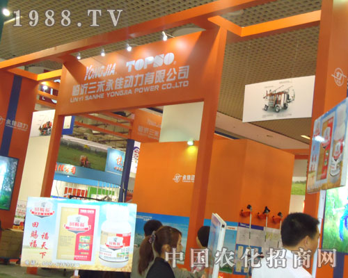 三禾永佳動(dòng)力現(xiàn)身廈門農(nóng)藥會(huì)