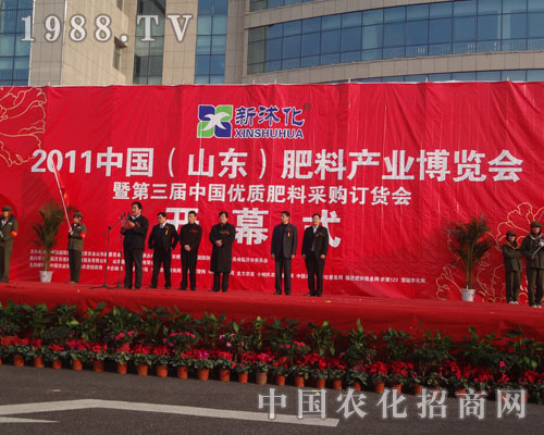 2011臨沭肥料博覽會開幕式現場