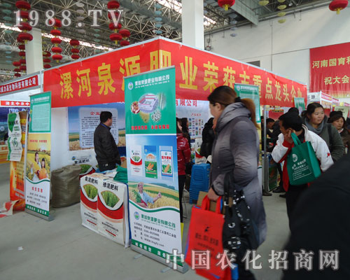 泉源肥業(yè)參加漯河農(nóng)資會意氣風發(fā)