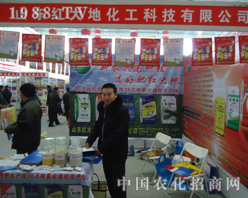 紅大地化工 紅遍漯河肥料會