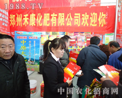 中國(guó)鄭州禾康化肥歡迎你