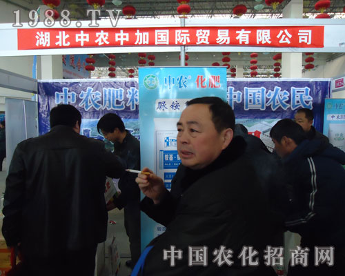 中農(nóng)化肥 中國(guó)農(nóng)民