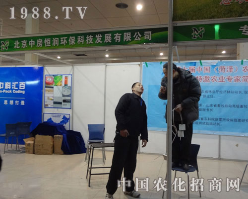 北京恒潤環(huán)?？萍脊驹诤蕽赊r(nóng)資會上努力著