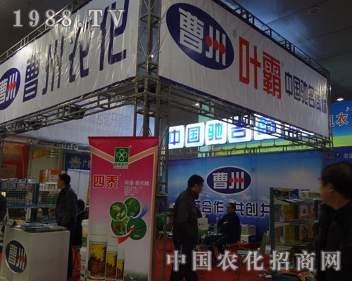 曹州農(nóng)化參展菏澤農(nóng)資會