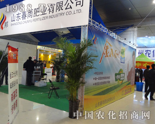 春雨肥業(yè)2012年菏澤農(nóng)資會放光彩