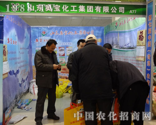 山東奧寶化工集團(tuán)助拳第七屆菏澤農(nóng)資會(huì)