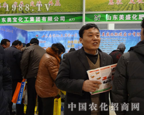 山東奧寶化工集團(tuán)助拳第七屆菏澤農(nóng)資會(huì)