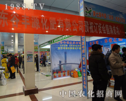 2012菏澤農資交易會展廳一角