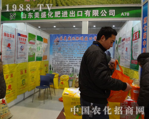 山東美盛化肥公司現(xiàn)身山東菏澤農(nóng)資交易會(huì)