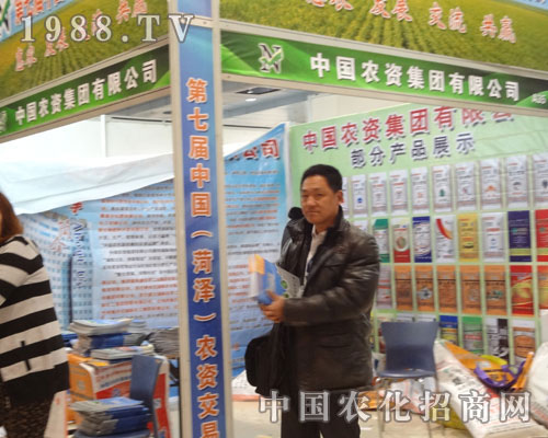中國農(nóng)資集團產(chǎn)品系列獨特新穎