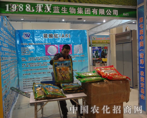 沃藍生物集團參展菏澤農資會