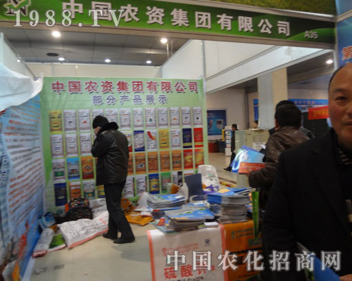中國農(nóng)資集團(tuán)前來參加菏澤農(nóng)資會(huì)