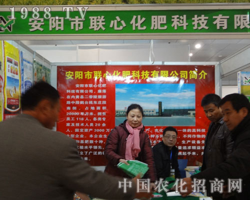 聯(lián)心化肥的展位旁迎來了不少代理商
