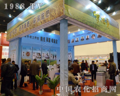 廣西北海噴施寶有限責任公司參加鄭州中原肥料會