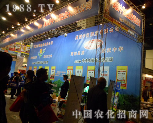 美國(guó)中化肥業(yè)有限公司