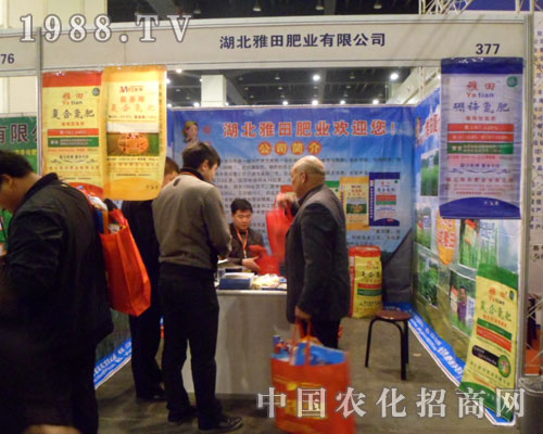 雅田肥業(yè)重磅出擊2012鄭州肥料會