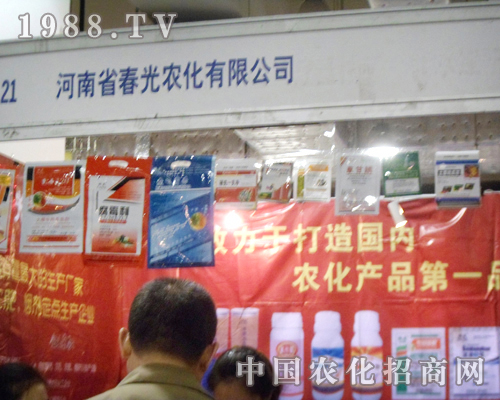 18屆山東植保雙交會(huì)中春光農(nóng)化一飛沖天