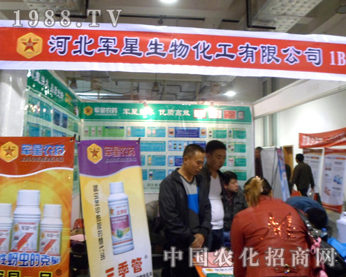 河北軍星2012濟南農(nóng)藥會招商不斷