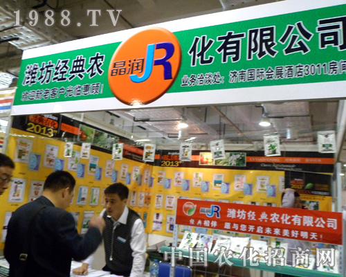 經(jīng)典農(nóng)化與您開(kāi)啟美好明天