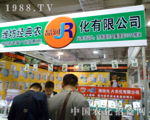 經(jīng)典農(nóng)化與您開(kāi)啟美好明天