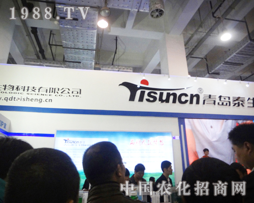 青島泰生2012濟(jì)南植保會(huì)為你點(diǎn)燃希望之火