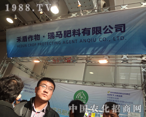 瑞馬肥料為2012濟(jì)南植保雙交會添加光彩