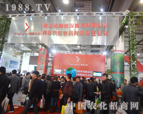 衣冠農藥公司別具的色彩為山東植保會添新彩