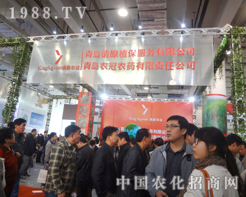 衣冠農藥公司山東植保會光芒四射