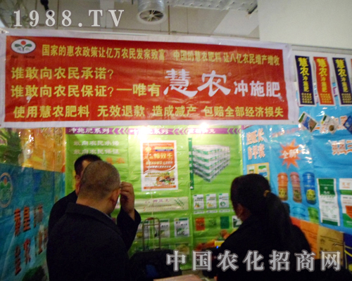 慧農強勢出擊2012年山東濟南植保交易會