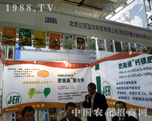 億陽益農(nóng)華麗登場2012濟(jì)南農(nóng)藥展覽會